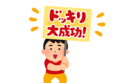 【悲報】ま～んさん、ドッキリにひっかかってしまう【→動画】