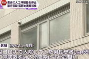 治療を提案し拒否され「ほな止めてみい」と患者に煽られて人工呼吸器を止めた医師が書類送検される
