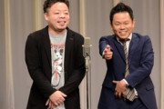 お前ら芸人のダイアンみたいなの嫌いそう…