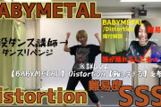 中元ミレイさんがDistortionリベンジ（動画）