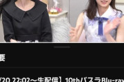 【乃木坂46】バスラ前の山下久保梅澤のYouTube配信同時接続10万8000人 これSHOWROOMに置き換えたらもっと行ってたんじゃね？