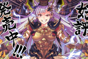 【ウマ娘】Relinkコラボイラストのゴルシ、よく見るとツッコミ所が満載で草ｗｗｗ