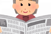 新聞業界ってもう死ぬ？