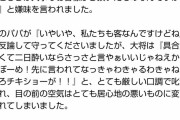 【謎】1人前4万円の寿司屋の大将が港区女子にキレた理由、未だにわからない