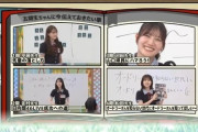 【日向坂46】おひさま、今週のひなあいで行われた授業に困惑