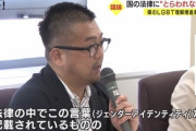 石川県でLGBT理解増進法を無視した条例制定へLGBT活動家が動き出していた件