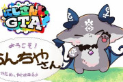【にじGTA】でびリオン、警察署内にう〇ちの落書きしてて草