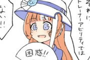 【ウマ娘】すごいぞトレーナーアビリティ！！（知らん…何それ…怖…