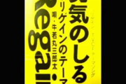 【モバマス】千川ちひろ「黄色と黒は勇気のしるし」佐藤心「24時間働けますか」