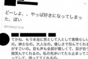 【でっくん速報】唐田えりかさんのインスタ裏アカ流出の模様・・・・