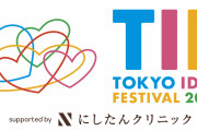 【朗報】TIF2024にAqoursとLiella!が参加決定！！【ラブライブ！】