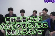 【評価爆上げ】宇野昌磨、まさかの自虐ネタに好感度MAX！AI説も余裕で受け止める懐の深さ！これぞ真のメダリスト