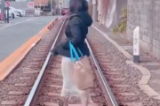 【動画】インスタグラマーさん、侵入禁止の線路を歩く動画を投稿して炎上 → 謝罪