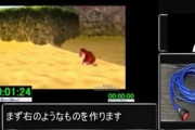 走者「RTAしまーす」ワイ「ええやん」走者「ここで乱数調整します」ワイ「」