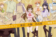 「WORKING!!」 生誕15周年記念のコラボカフェが開催決定！日程と描き下ろしイラスト使用グッズが公開