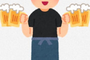 なんJ民｢居酒屋バイトはやめとけ｣←なんでや？