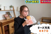 【悲報】ギャル曽根さん、首がなくなったと話題に