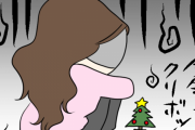 【可哀想】20歳無職女ワイ、『クリスマス』で人生を悟る・・・