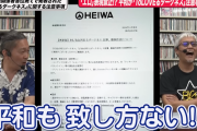 平和さん、ToLOVEるダークネスのお色気表現について報道関係者に注意喚起した模様