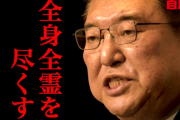 石破総理、辞任を否定「職責を全うする」