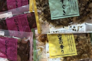 外国人「謎の日本のお土産を貰ったんだが食べ方が分からない…」