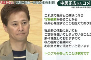 中居正広の文春砲第5弾、鶴瓶とヒロミに被弾する