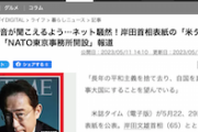 【定期幻聴】日刊ゲンダイ「軍靴の音が聞こえるよう」