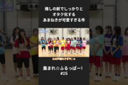 【ドルオタ】月足天音はドルオタ界隈のトップといっても過言ではないでしょう️‍#ふるっぱー