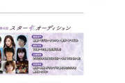 永野芽郁、所属事務所のオーディション告知画像から削除？　「超特急」に変更に...SNSで話題に