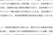 【悲報】好き嫌いcomで「にじさんじVtuber」の名前と顔晒したアホ、300万円以上の支払いで示談ｗｗｗ