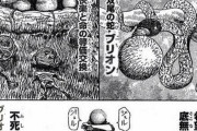 漫画にありがちな「ヤバイ化け物」の一覧を示す展開ｗｗｗｗｗｗｗｗｗｗ