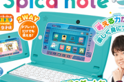 タカラトミー､5インチの2in1｢スキルアップ タブレットパソコン スピカノート｣を19,800円で発売