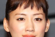 【悲報】綾瀬はるかさん、母親が1億円の投資詐欺にひっかかる