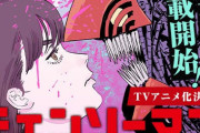 【朗報】チェンソーマン2部、めちゃくちゃ面白い！！！