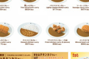 お前ら「ココイチ高すぎ！」ココイチ「え？1000円で本格的なカツカレー食えるよ？」