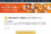 アチアチのAmazonタイムセールが開催中だけど、まさかスルーしてるやつはおらんよな？