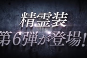 【朗報】テイルズオブゼスティリアのサブヒロインさん、闇属性ver.で登場