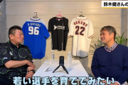 鈴木健「コーチになって若い選手を育ててみたい」