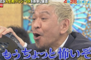 【朗報】松本人志さん、カップヌードルの食べ方も天才だったｗｗｗｗｗｗｗｗｗｗ