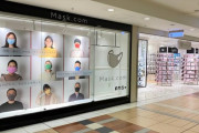 【！？】新型コロナの影響で東京駅に「マスク専門店」がオープン！品揃えやべえｗｗｗｗｗｗ