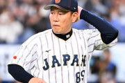 【WBC】「日本は史上最悪の結果に終わる」米老舗誌が侍ジャパン悪夢の終焉を予想 | 東スポ