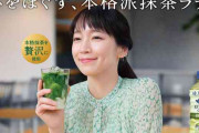 「綾鷹カフェ 抹茶ラテ」驚異のペース！ 販売再開から17日で2,500万本突破
