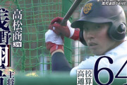 中日、高校ナンバーワンスラッガー浅野翔吾をロックオン　野本圭スカウトも絶賛