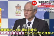 【コロナ速報】日本医師会「医療危機的状況宣言」 緊急事態宣言を出すべきとの見解を改めて示す