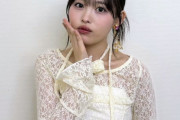 新曲の後藤花ちゃんが過去一で可愛いと話題！！