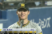 西純矢(20) 防御率2.05 2勝0敗 1完投 K/BB10.00 WHIP0.77→こいつ