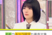 【櫻坂46】藤吉夏鈴のメッセ取ってる奴大勝利wwwwwwwこんなあざとテク覚えるとは!!!