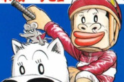 【謎】なぜ「みどりのマキバオー」は子供が読む週刊少年ジャンプで人気を得られたのか？？