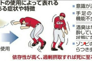 【悲報】元広島・羽月隆太郎がゾンビたばこ裁判で「周囲に吸っているカープ選手いた」法廷暴露、すでに取り調べでは“実名”供述済みか