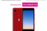 小さいスマホが欲しいやつはRakuten Mini買うやろ？